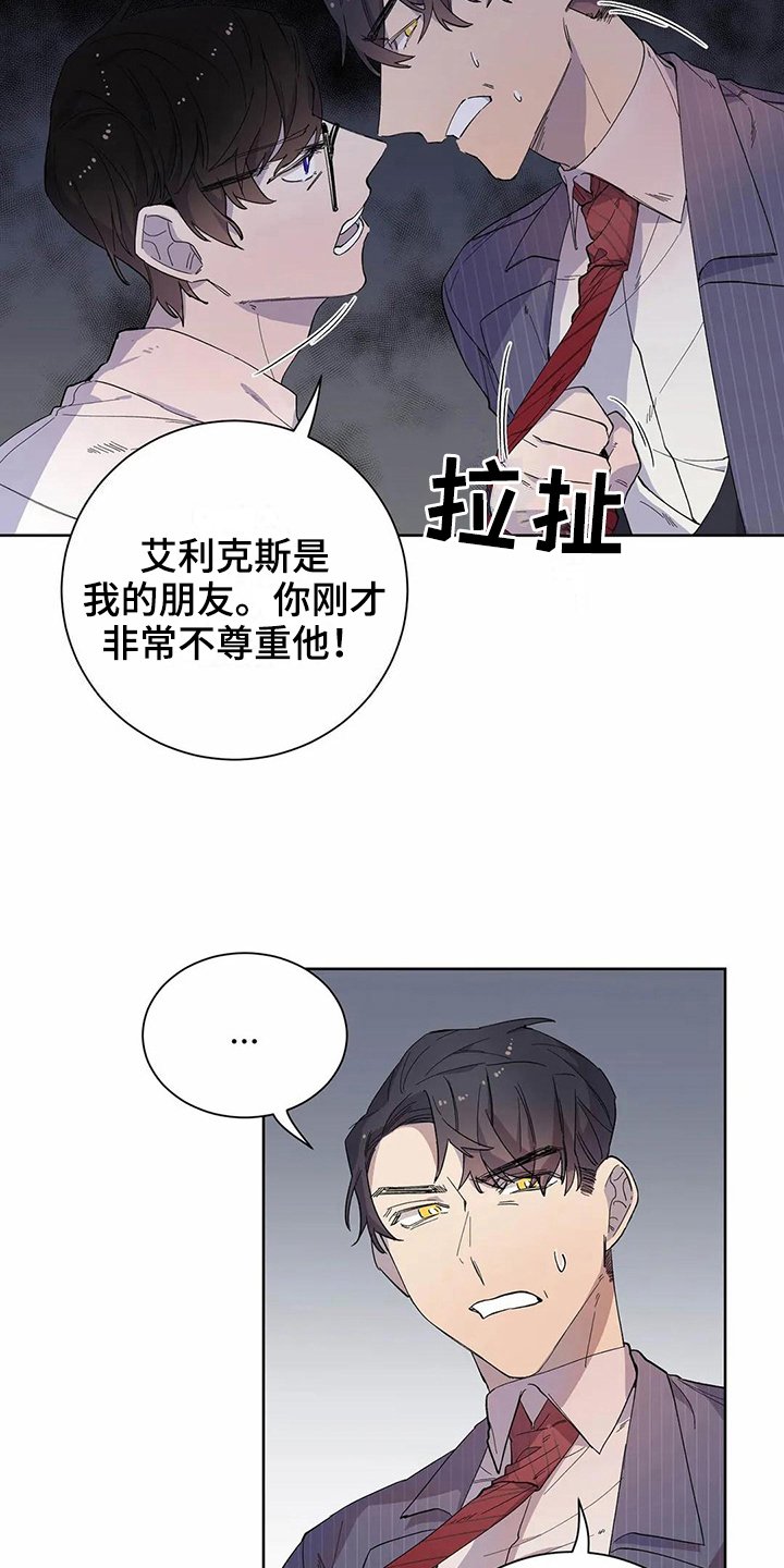第16章：商量