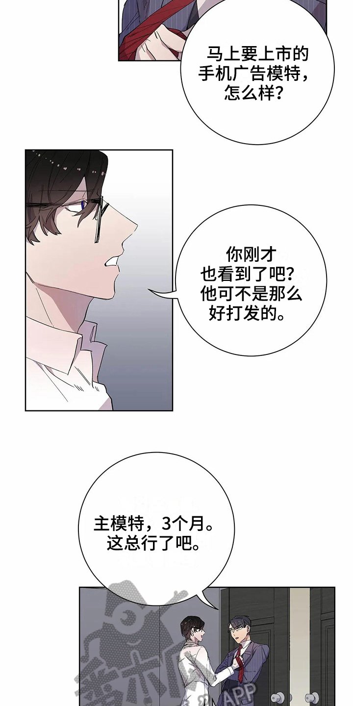 第16章：商量