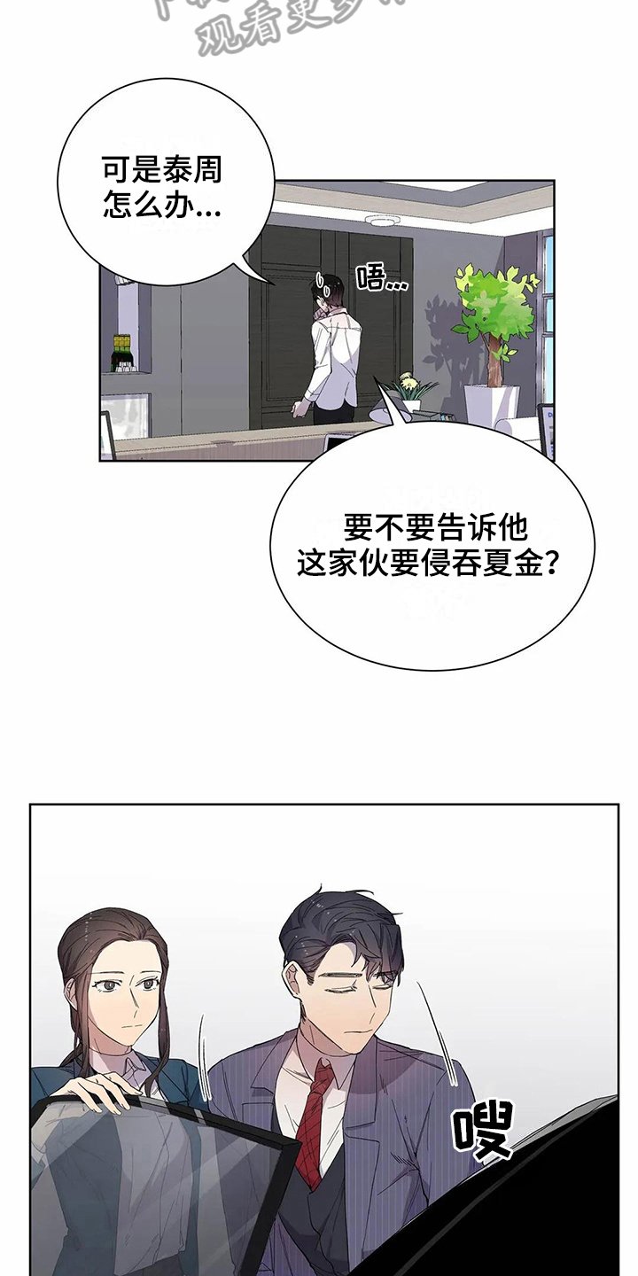 第16章：商量