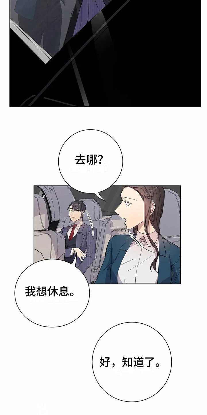 第16章：商量