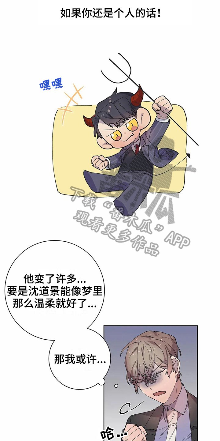 第16章：商量
