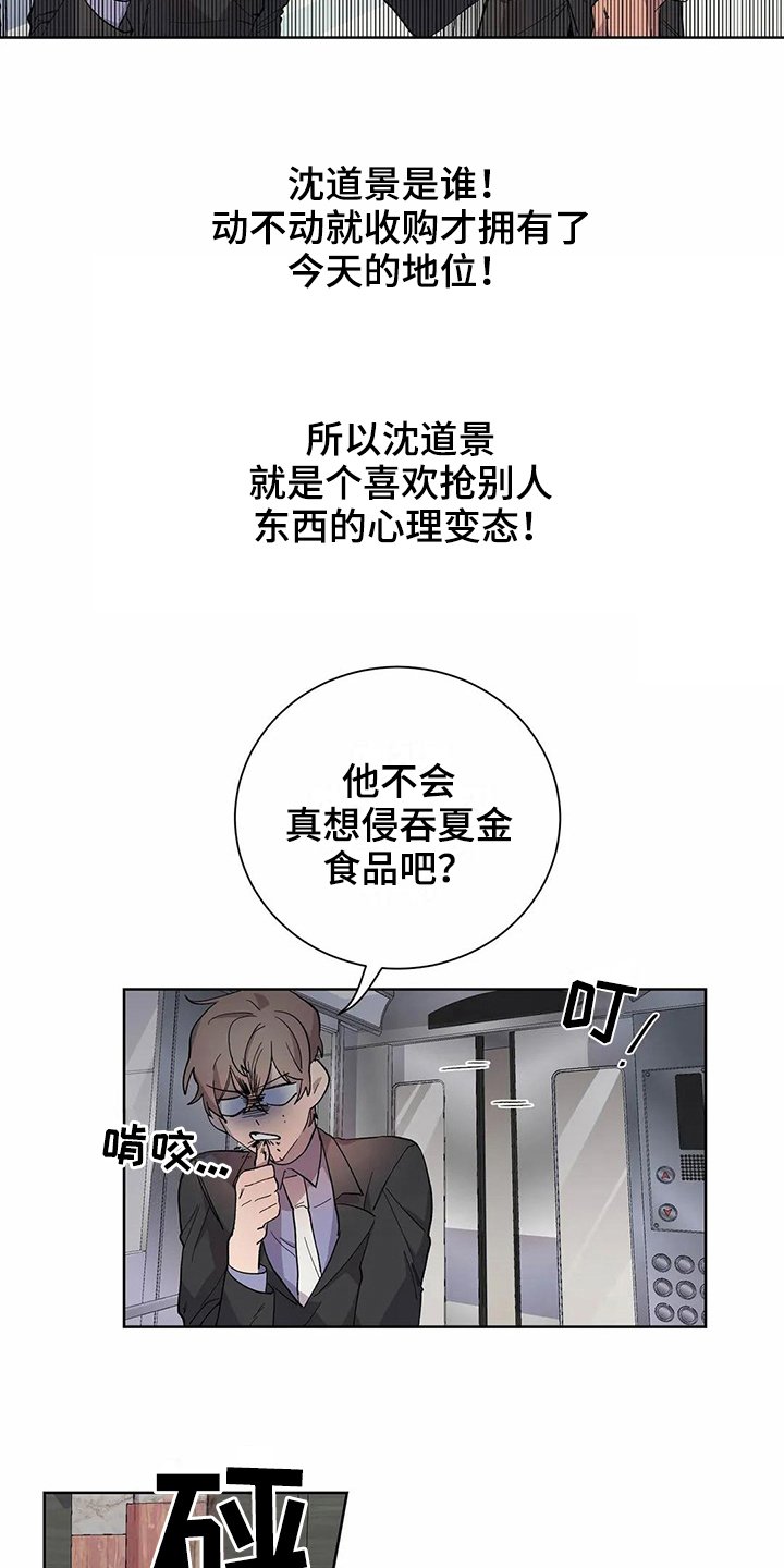 第16章：商量