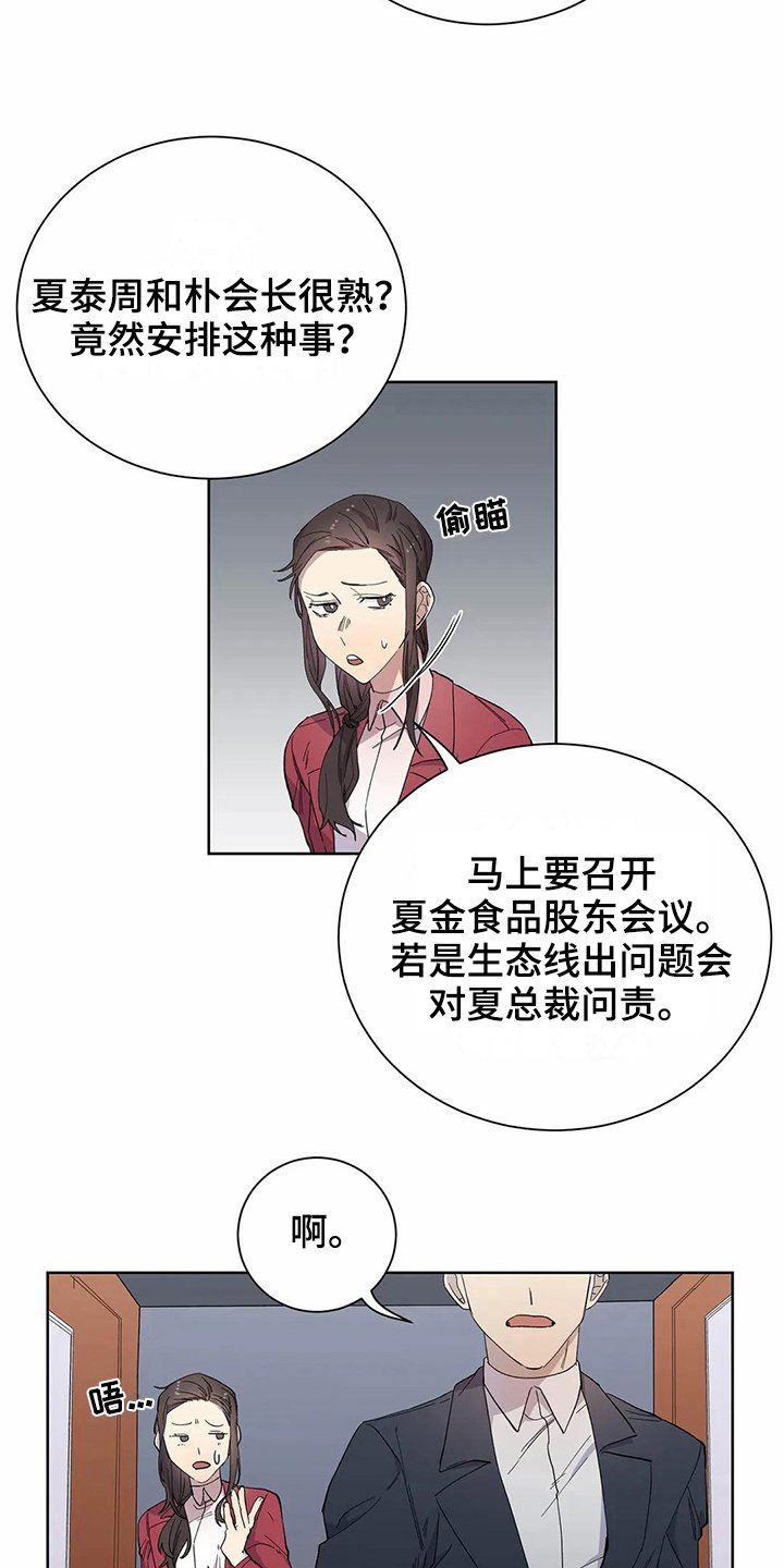 第17章：原因