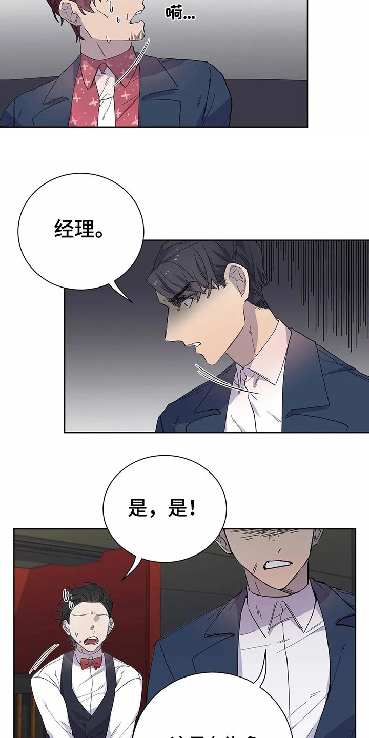 第18章：醉酒