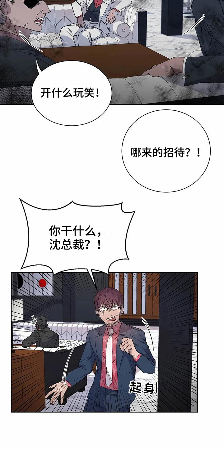 第18章：醉酒
