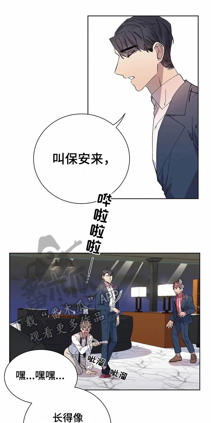 第18章：醉酒