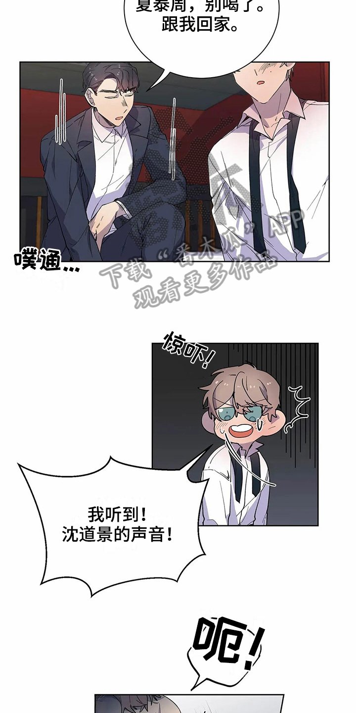 第18章：醉酒