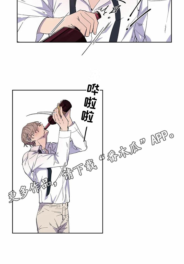 第18章：醉酒