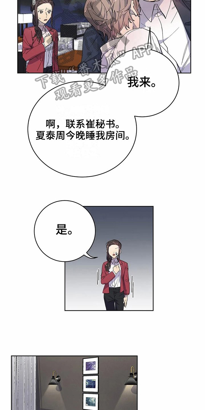 第19章：迷糊