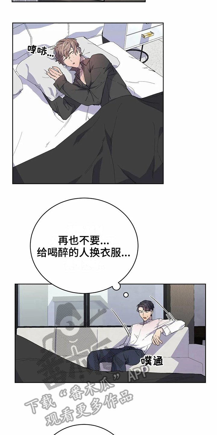 第19章：迷糊