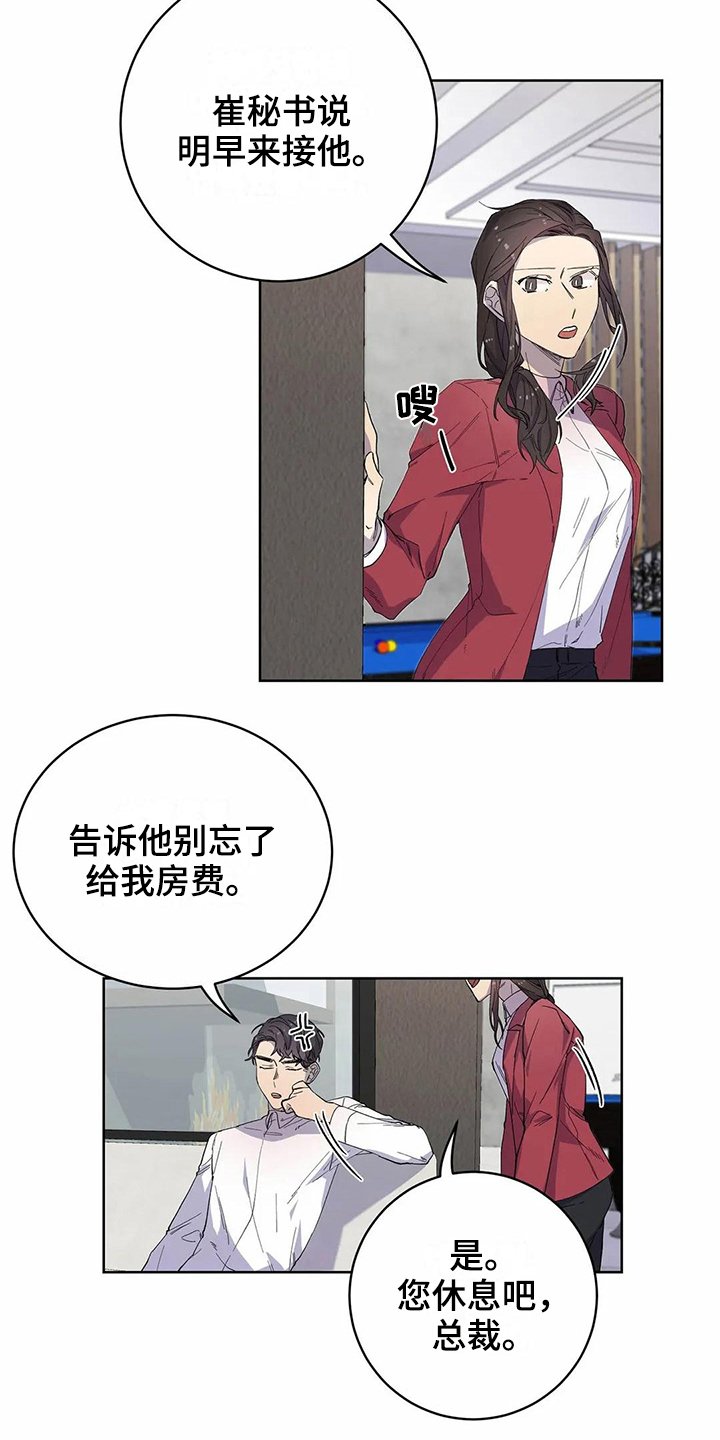 第19章：迷糊