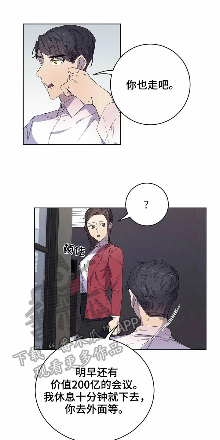 第19章：迷糊