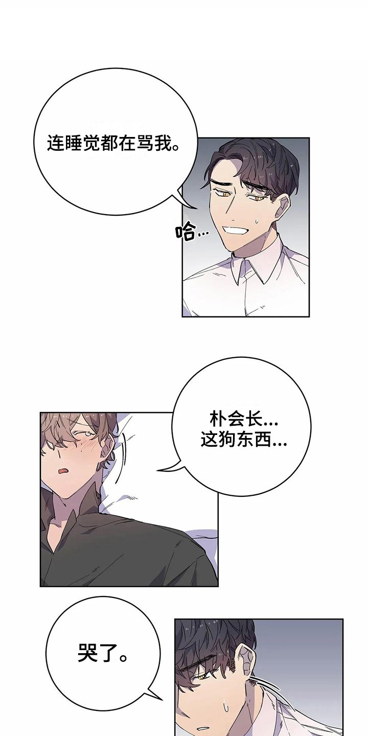 第19章：迷糊