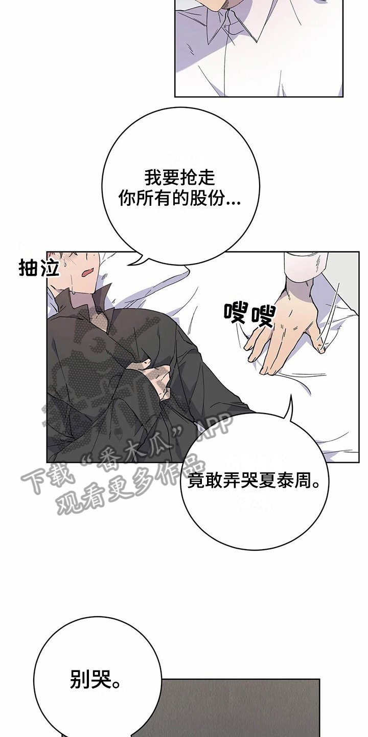 第19章：迷糊