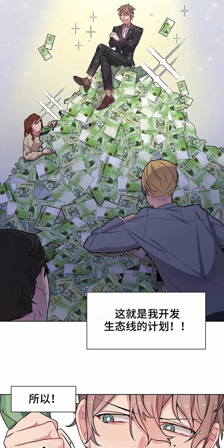 第2章：气晕