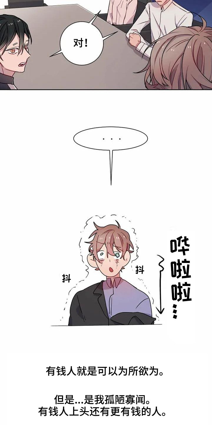 第2章：气晕