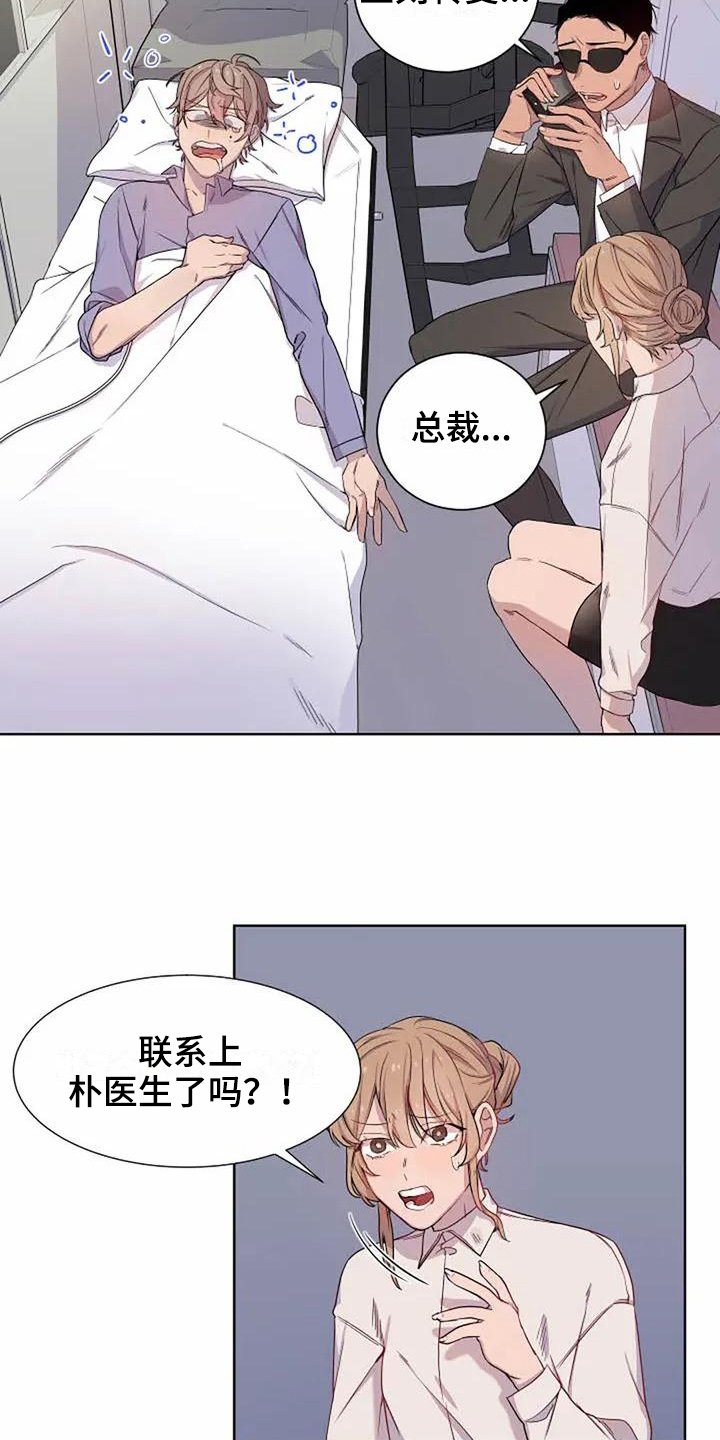 第2章：气晕