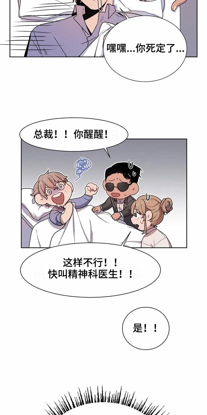 第2章：气晕