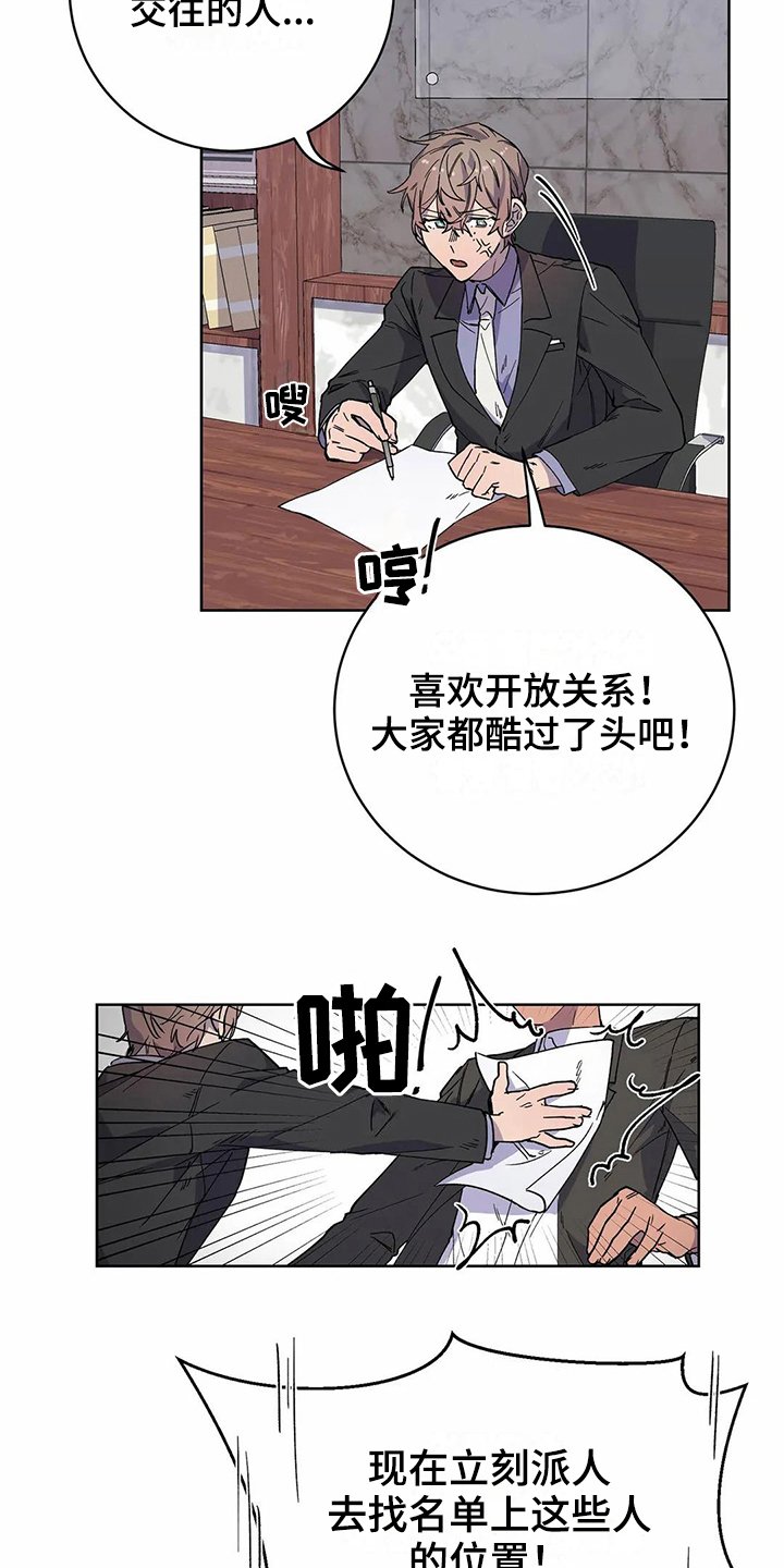 第20章：猜测