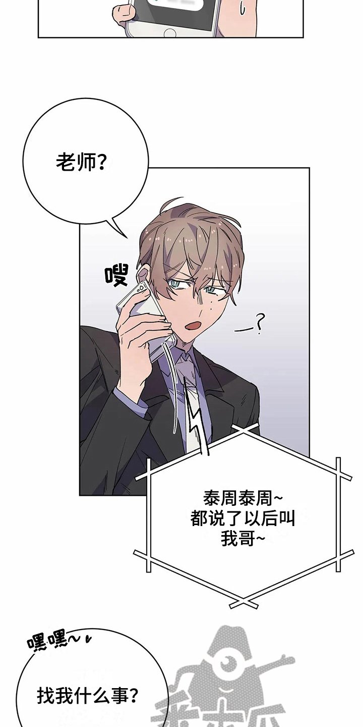 第21章：电话