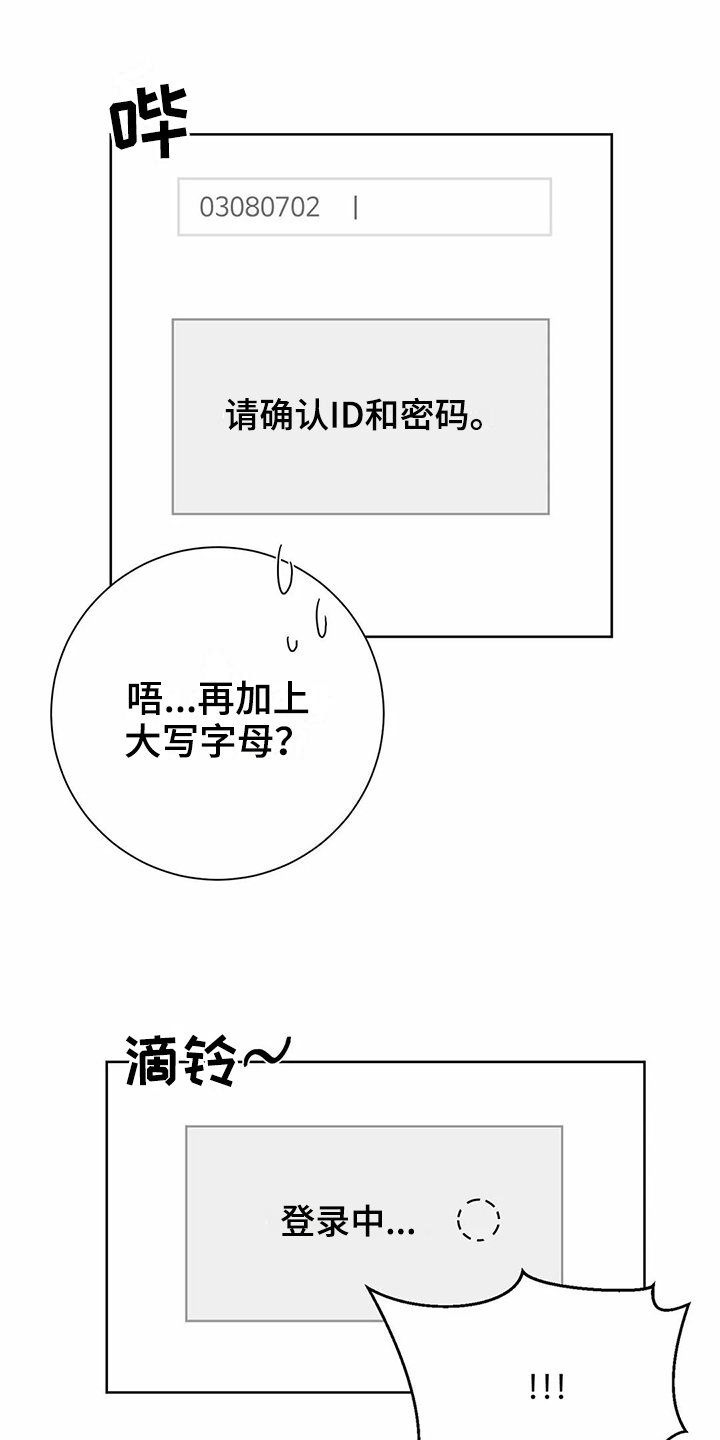第22章：表白