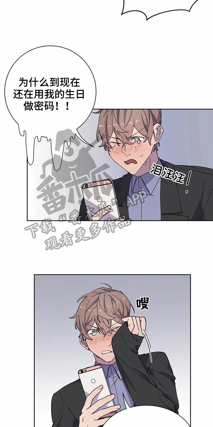 第22章：表白