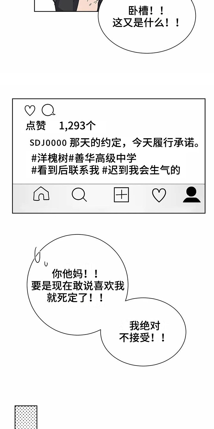 第22章：表白