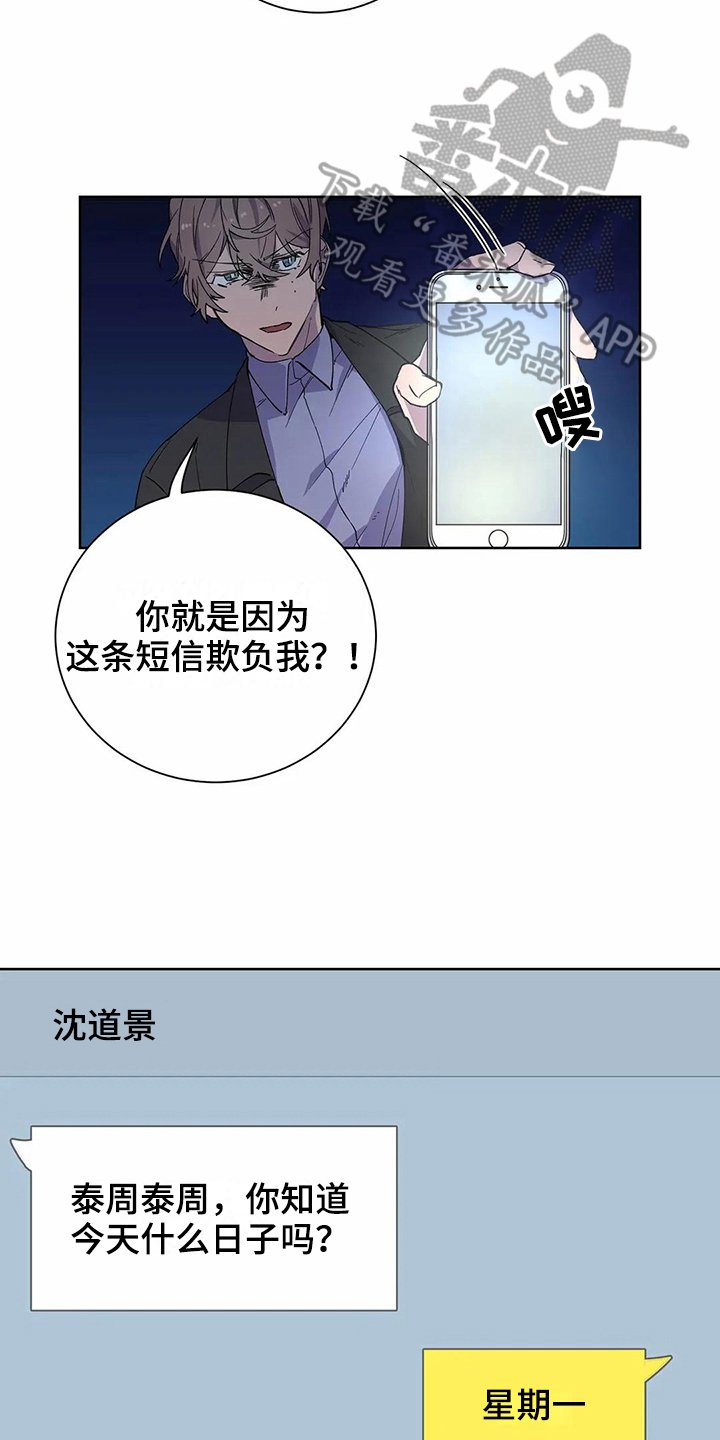 第22章：表白