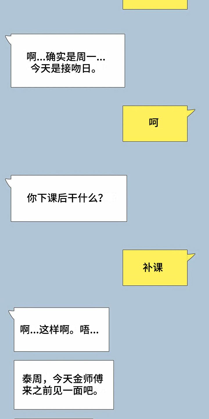 第22章：表白