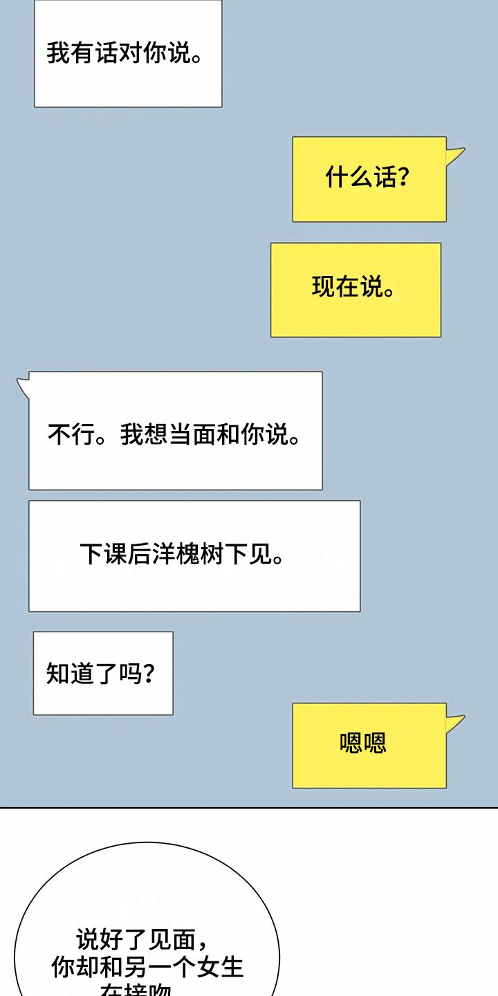 第22章：表白