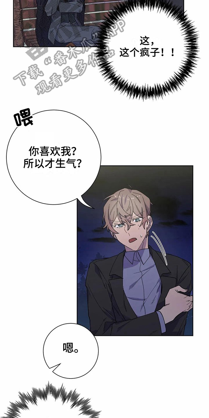 第22章：表白