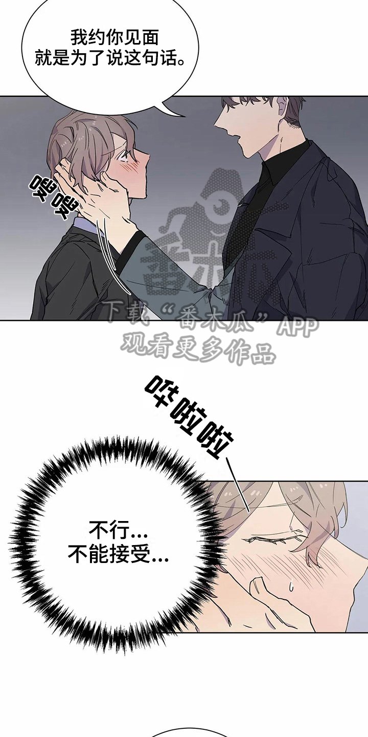 第22章：表白