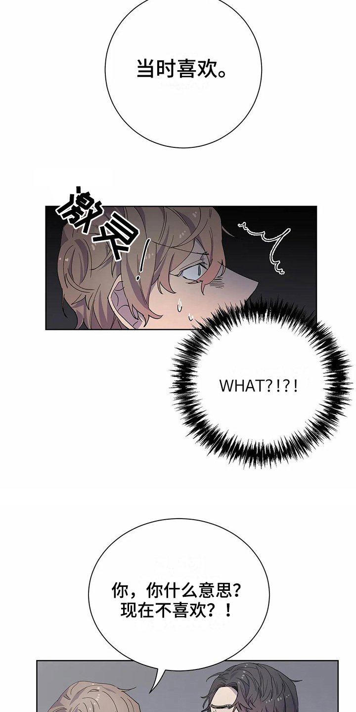 第22章：表白