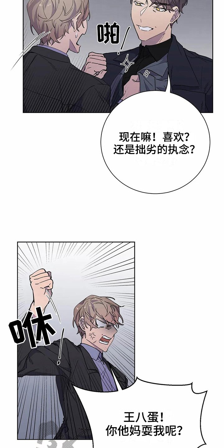 第22章：表白