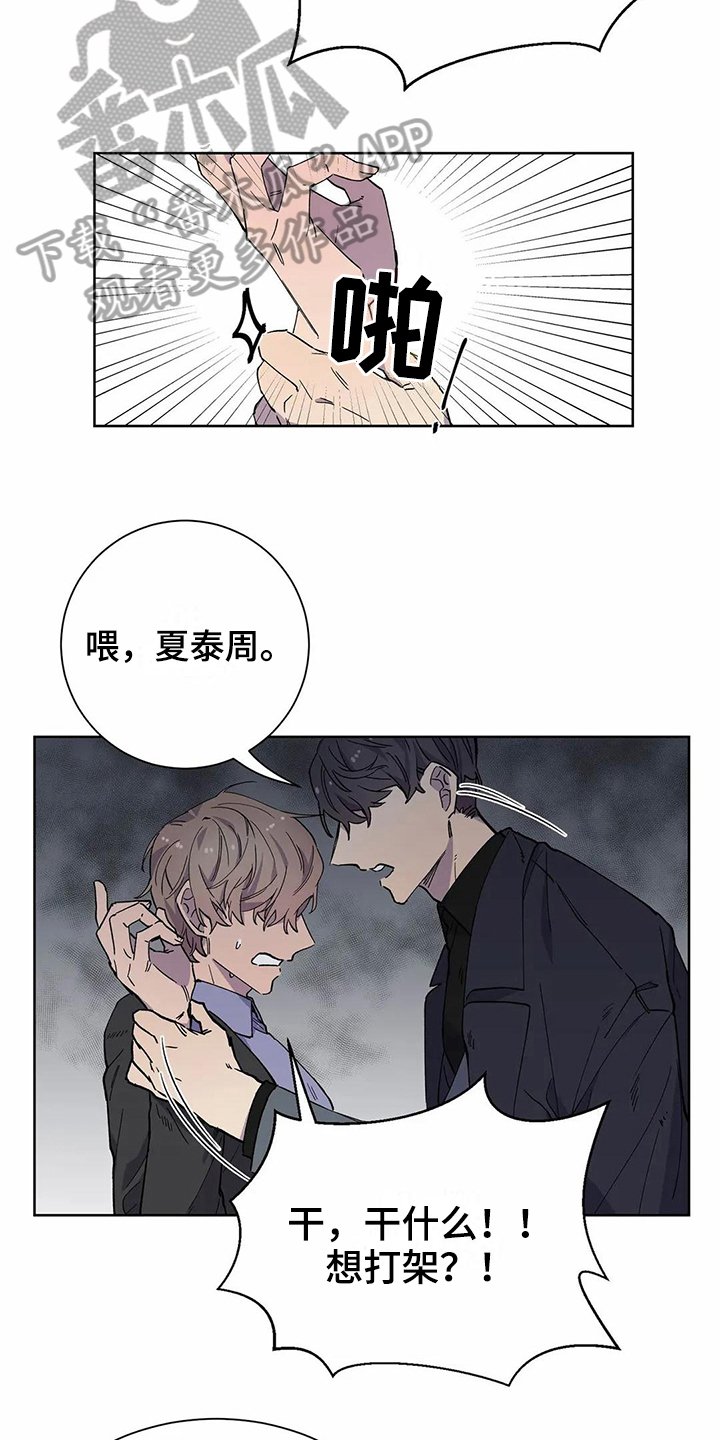 第22章：表白