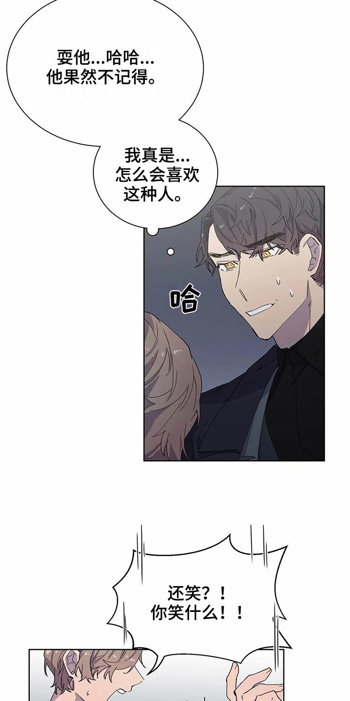 第22章：表白