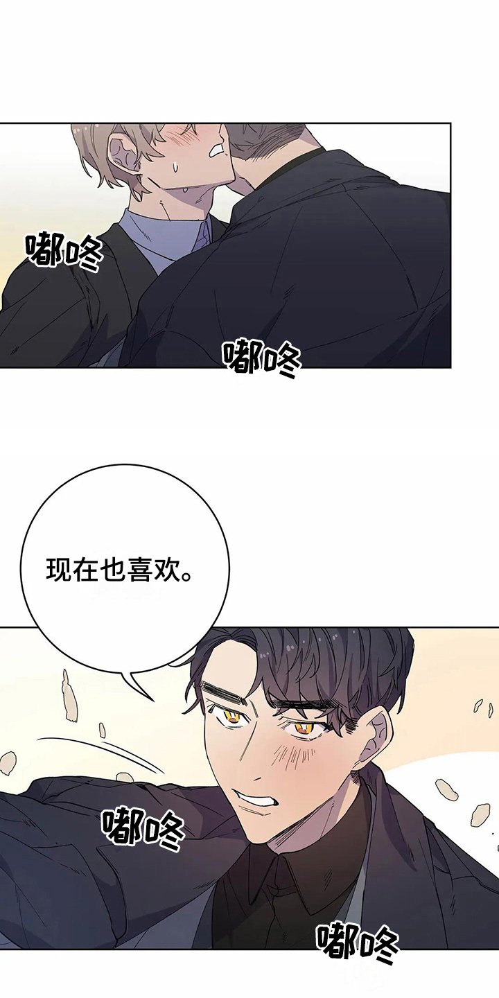 第22章：表白
