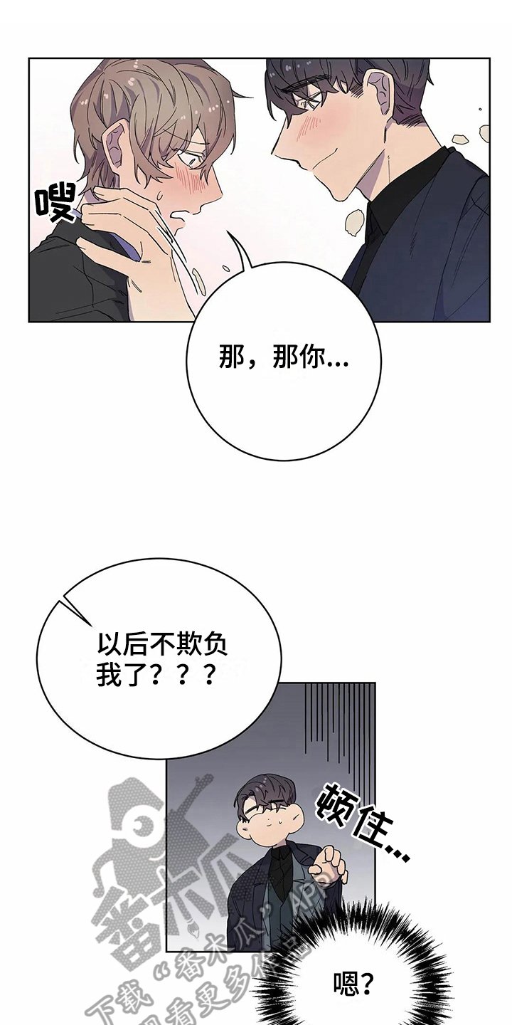 第23章：疑惑