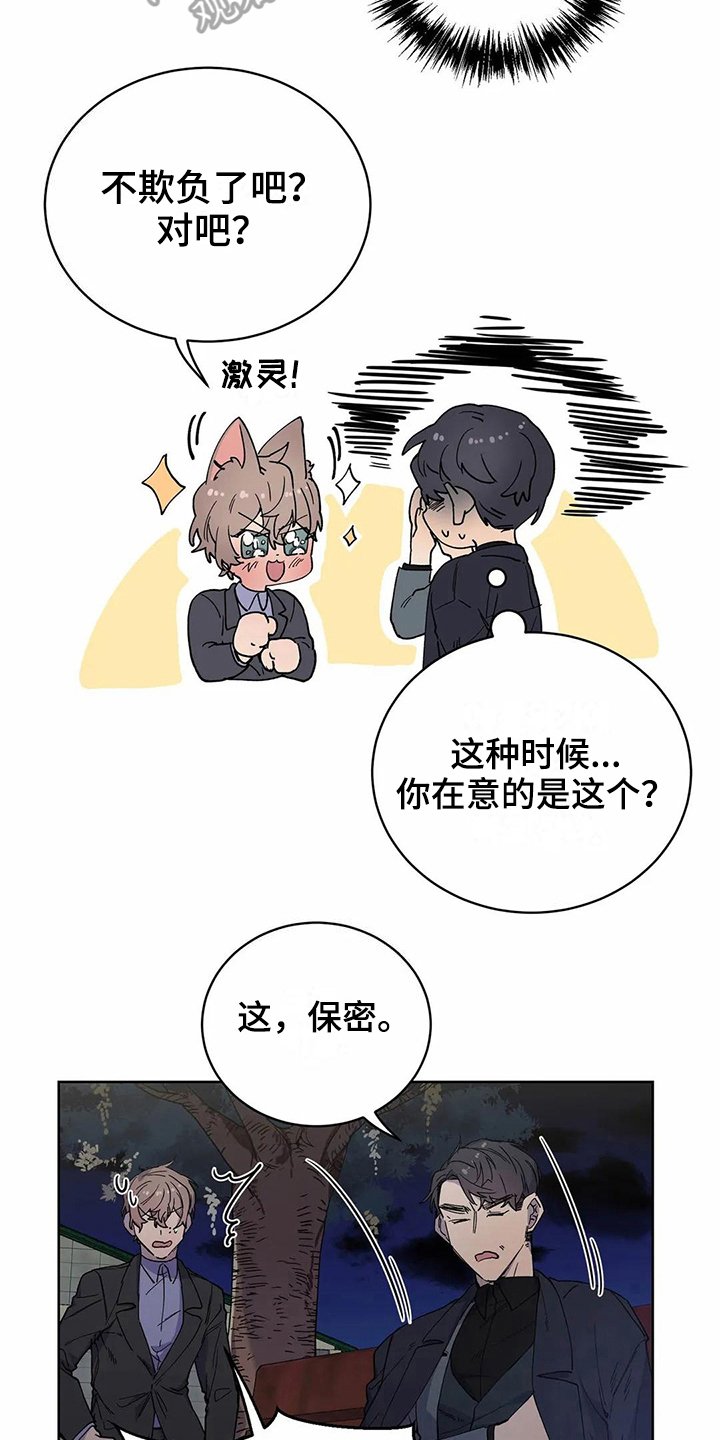 第23章：疑惑