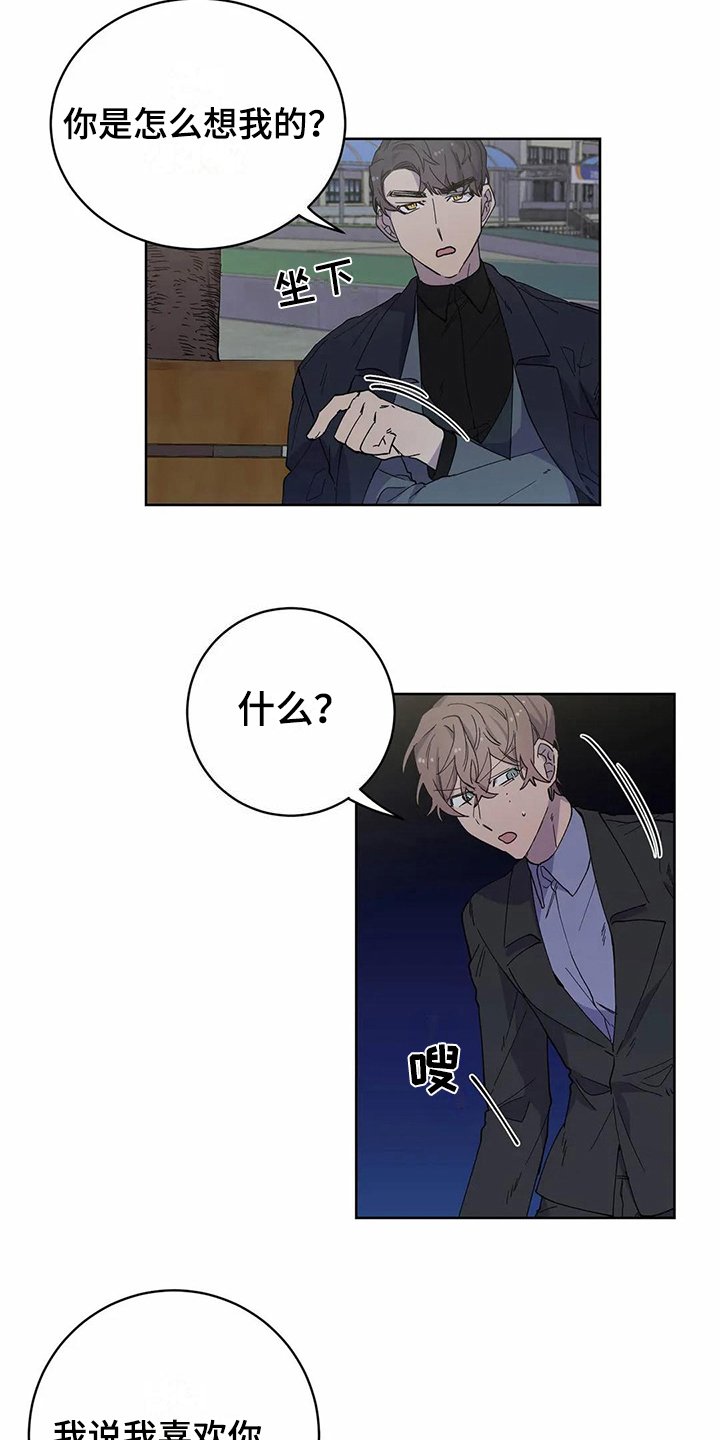 第23章：疑惑