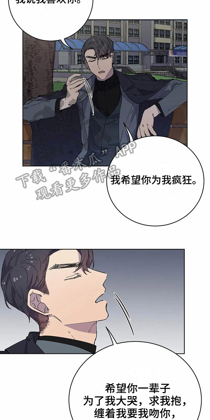 第23章：疑惑