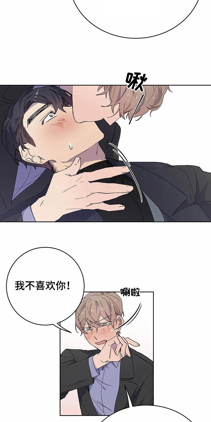 第23章：疑惑