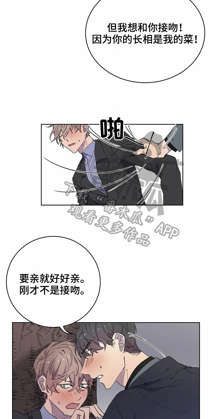 第23章：疑惑