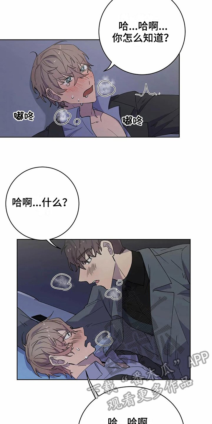 第23章：疑惑