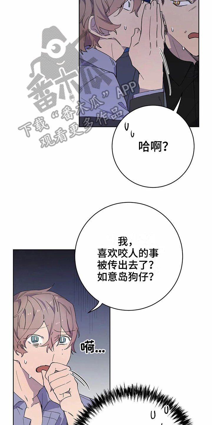 第23章：疑惑