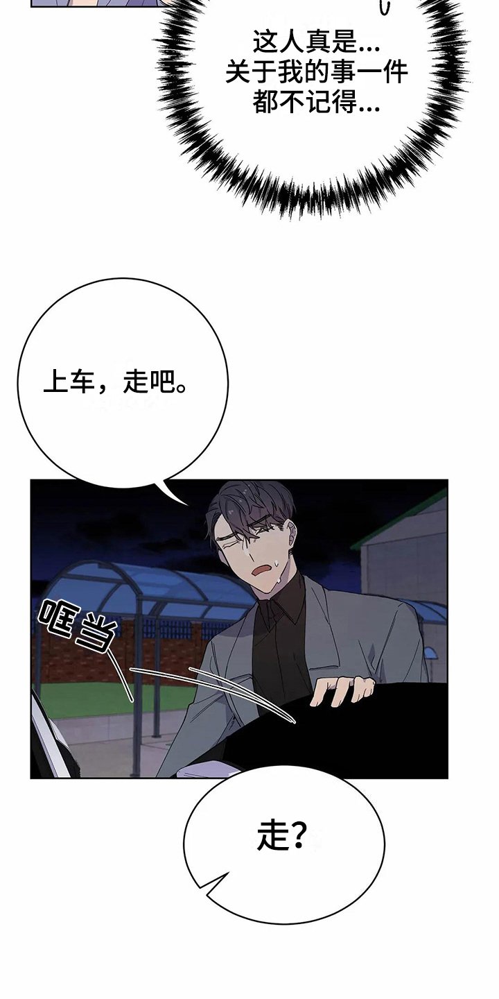 第23章：疑惑