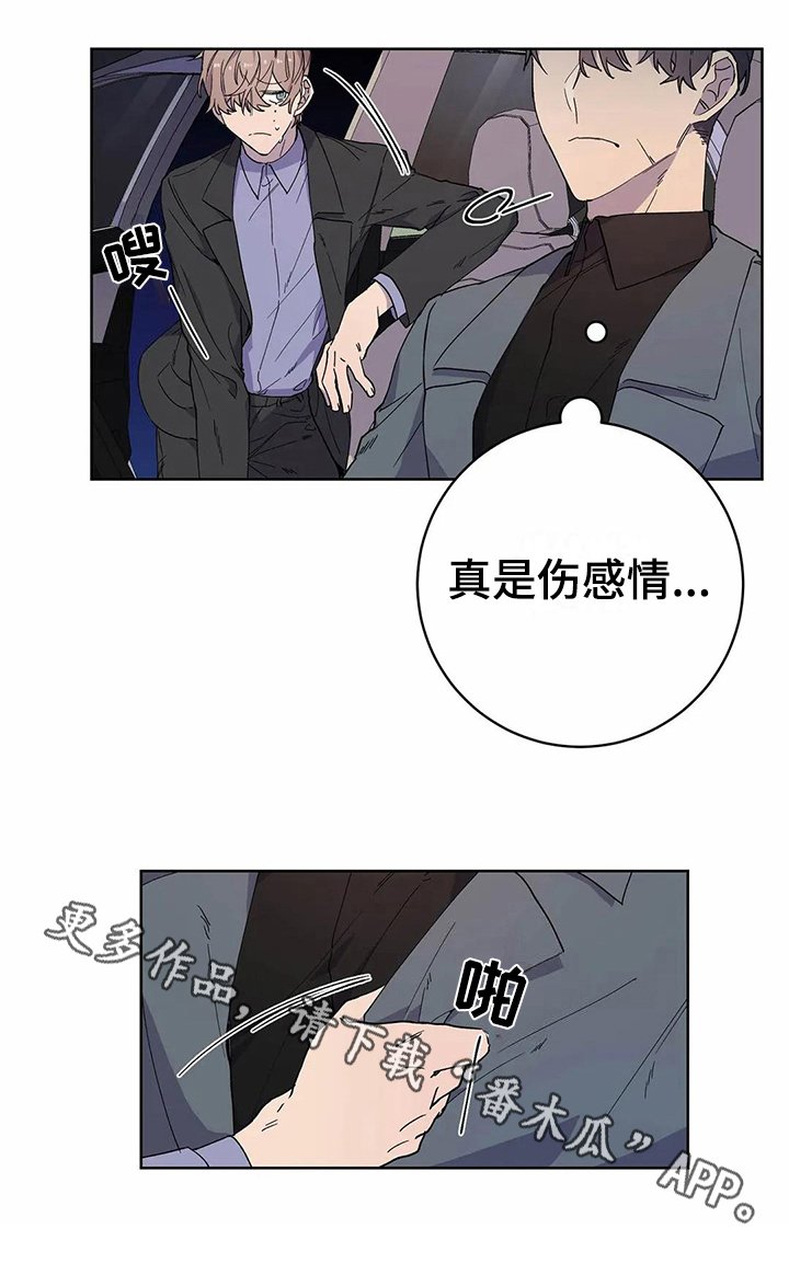 第23章：疑惑