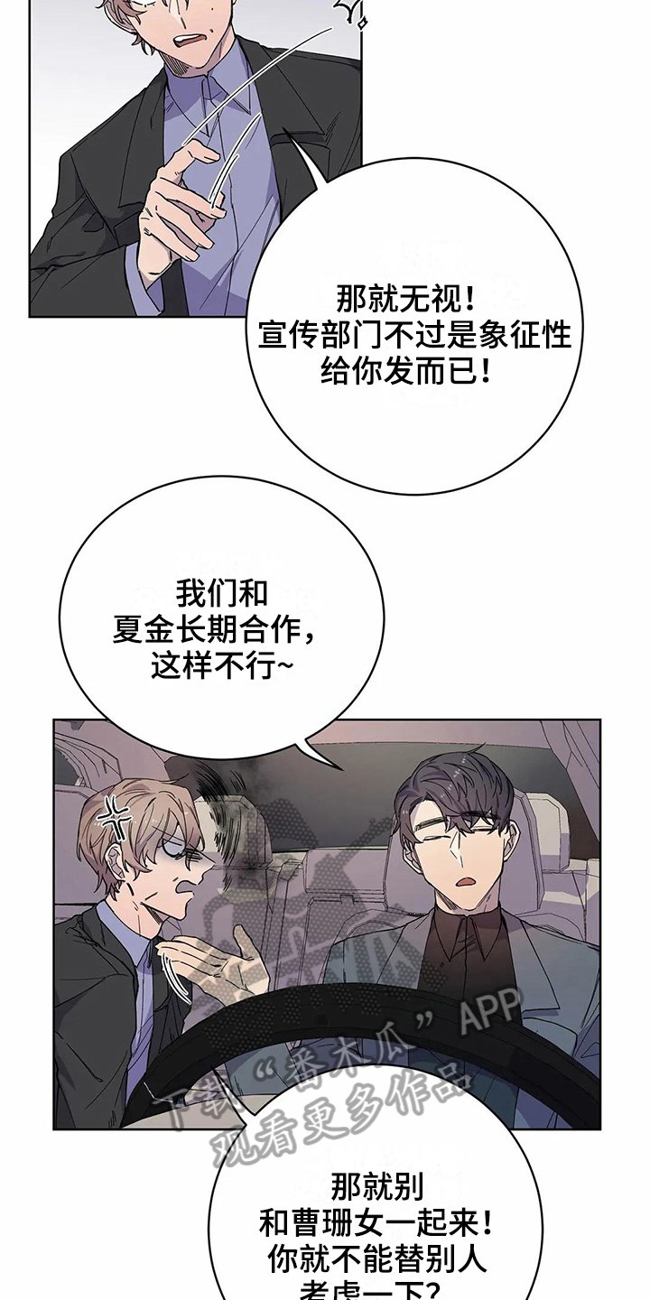 第24章：伴侣