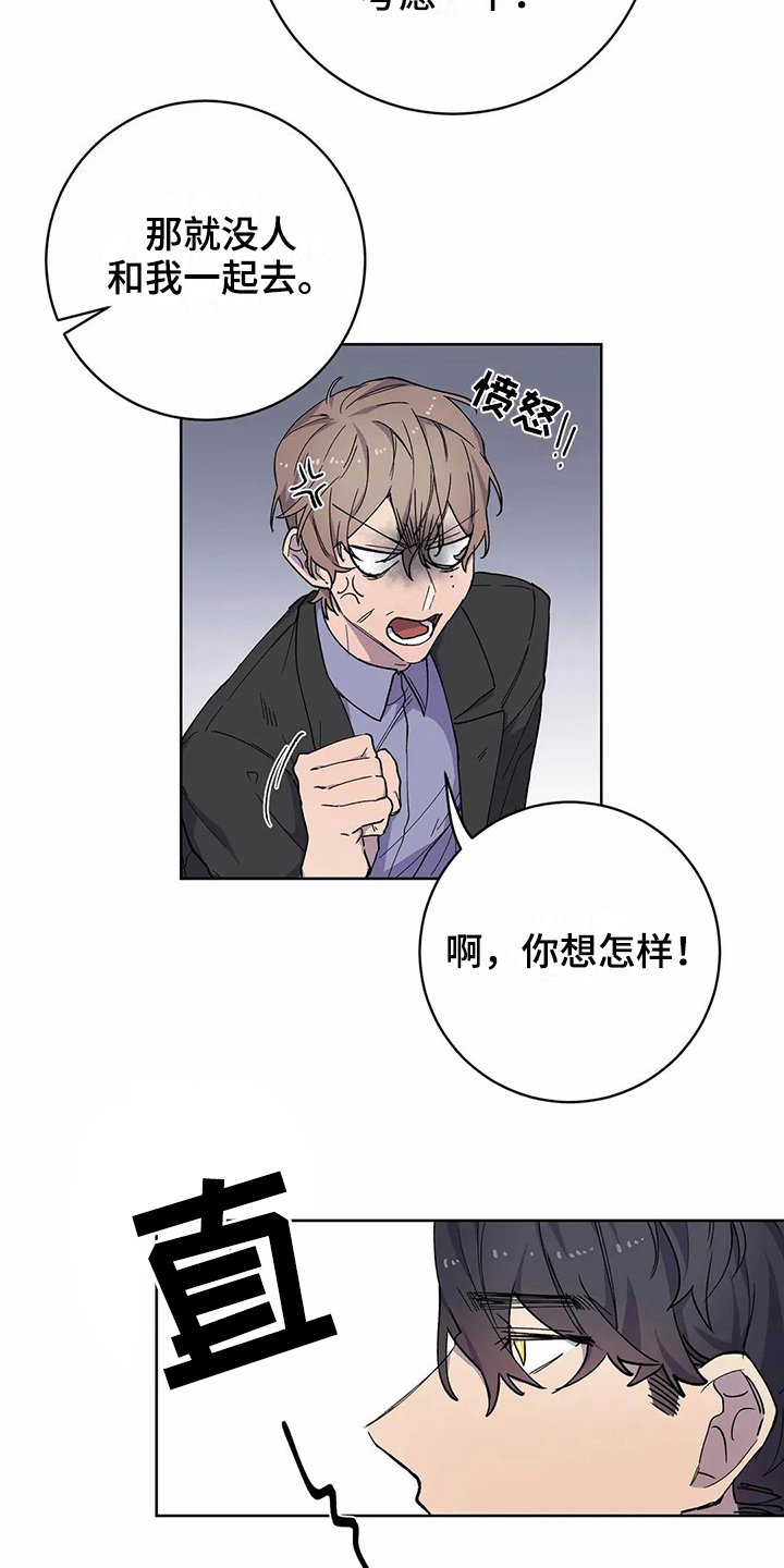 第24章：伴侣