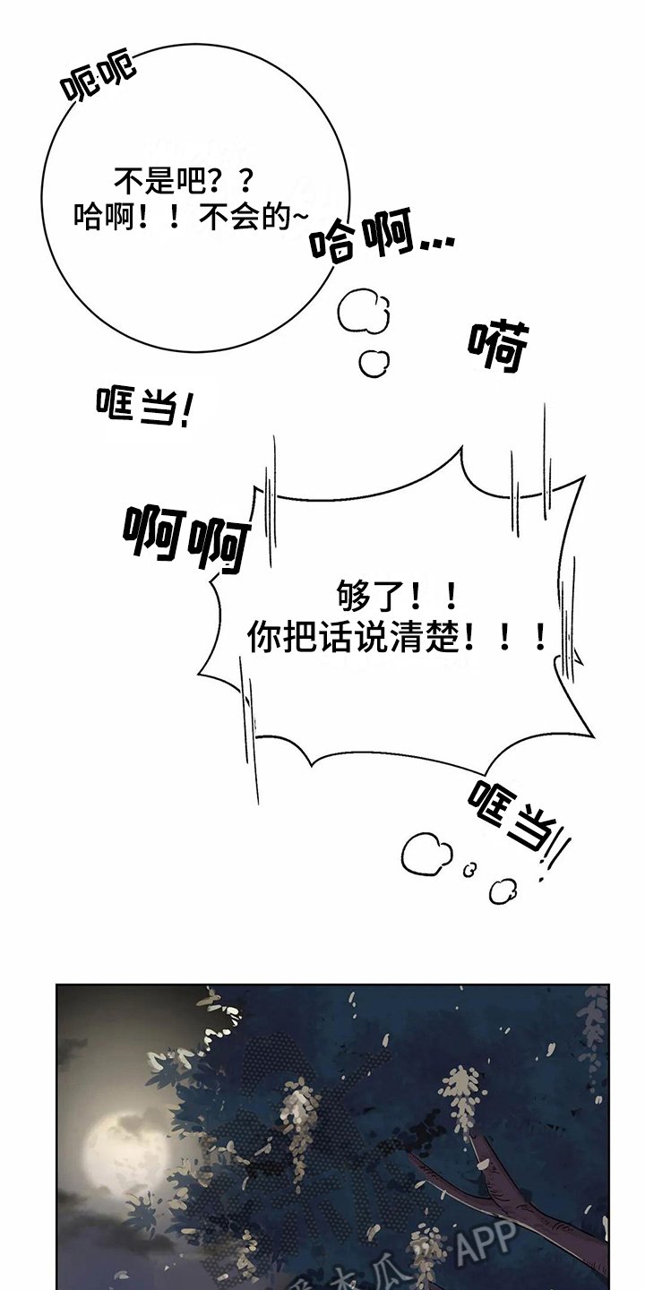 第24章：伴侣